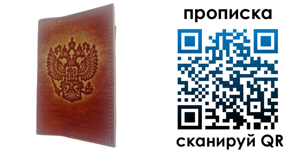 прописка иностранных граждан в Назрани