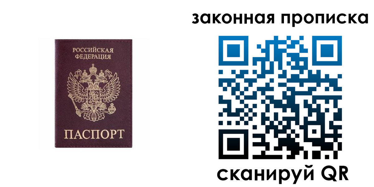 прописка гарантия в Назрани