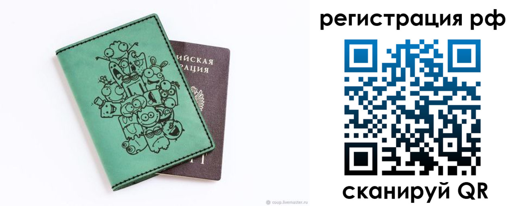 регистрация для дет. сада в Назрани