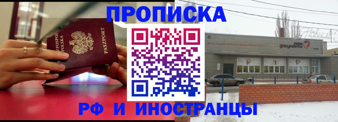 временная регистрация купить в Назрани
