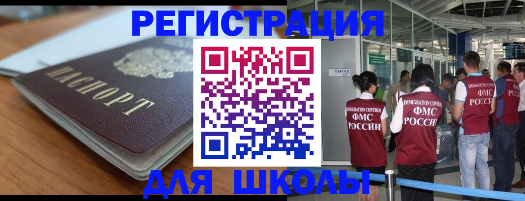 прописка паспорт в Назрани