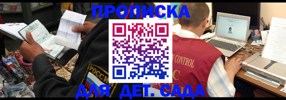 временная регистрация надежно в Назрани